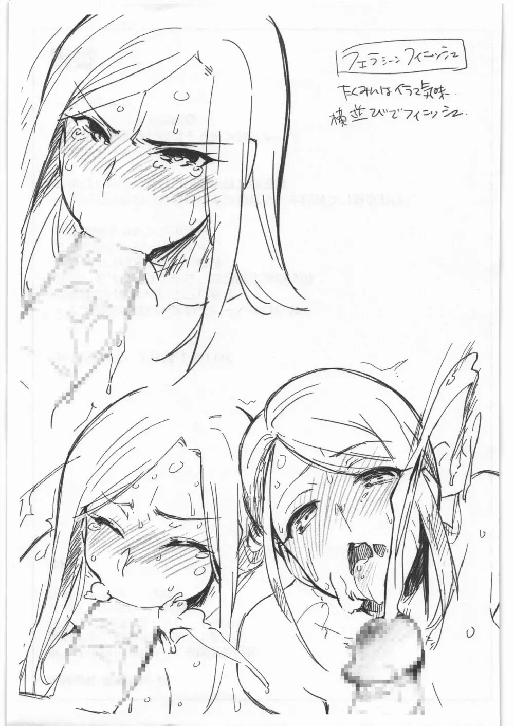 Takuaki-Pre - page7
