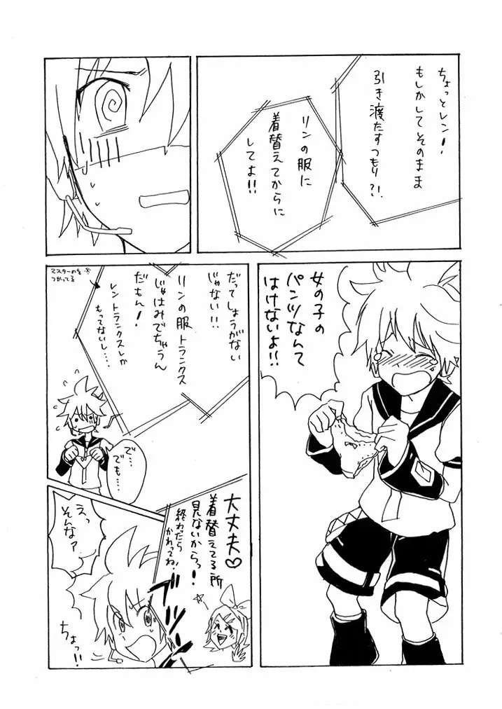 Two Heart - page3