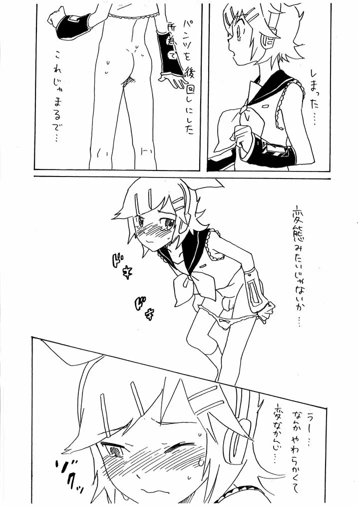 Two Heart - page5