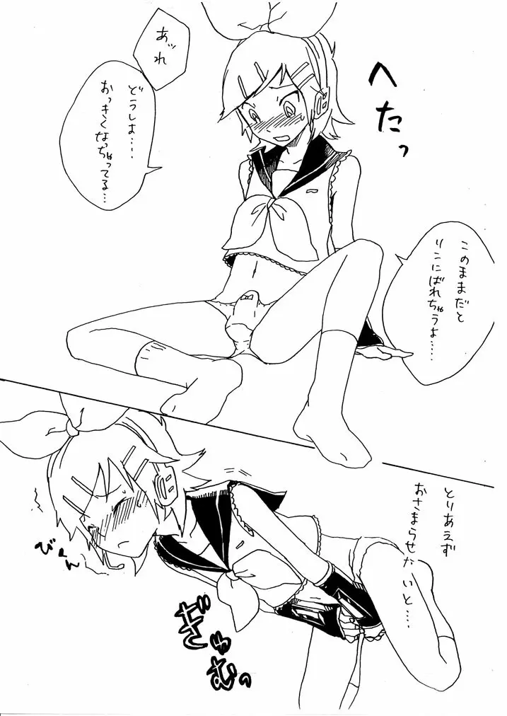 Two Heart - page6