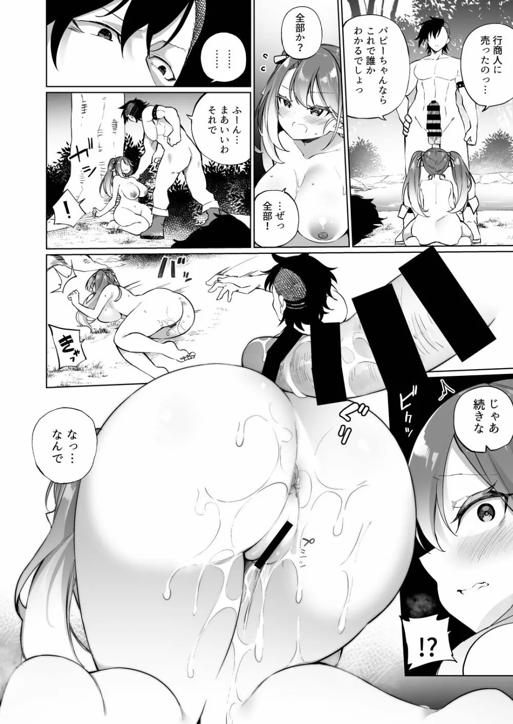 メスガキエルフになった頭領 エルフ化の薬 part3 - page30