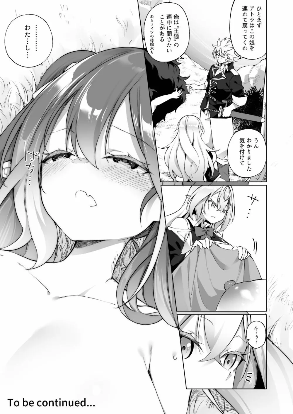メスガキエルフになった頭領 エルフ化の薬 part3 - page37