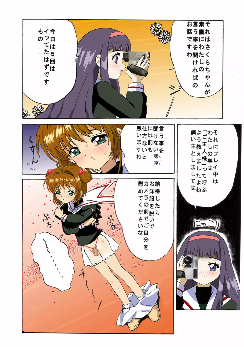 九龍城 1 フルカラー＆テレビアニメーション版 - page52