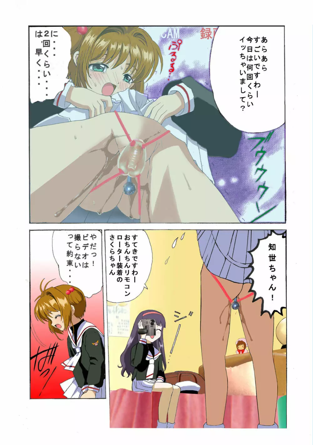 九龍城 1 フルカラー＆テレビアニメーション版 - page8