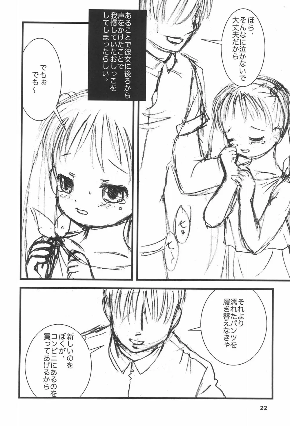 drop - page24