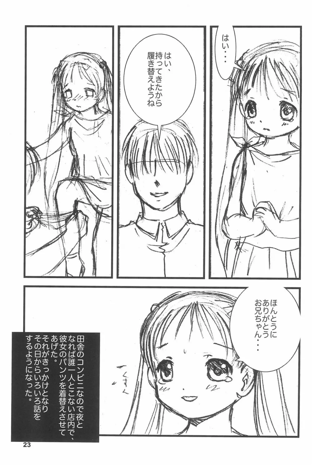 drop - page25