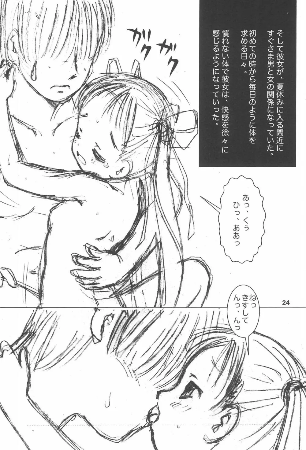 drop - page26