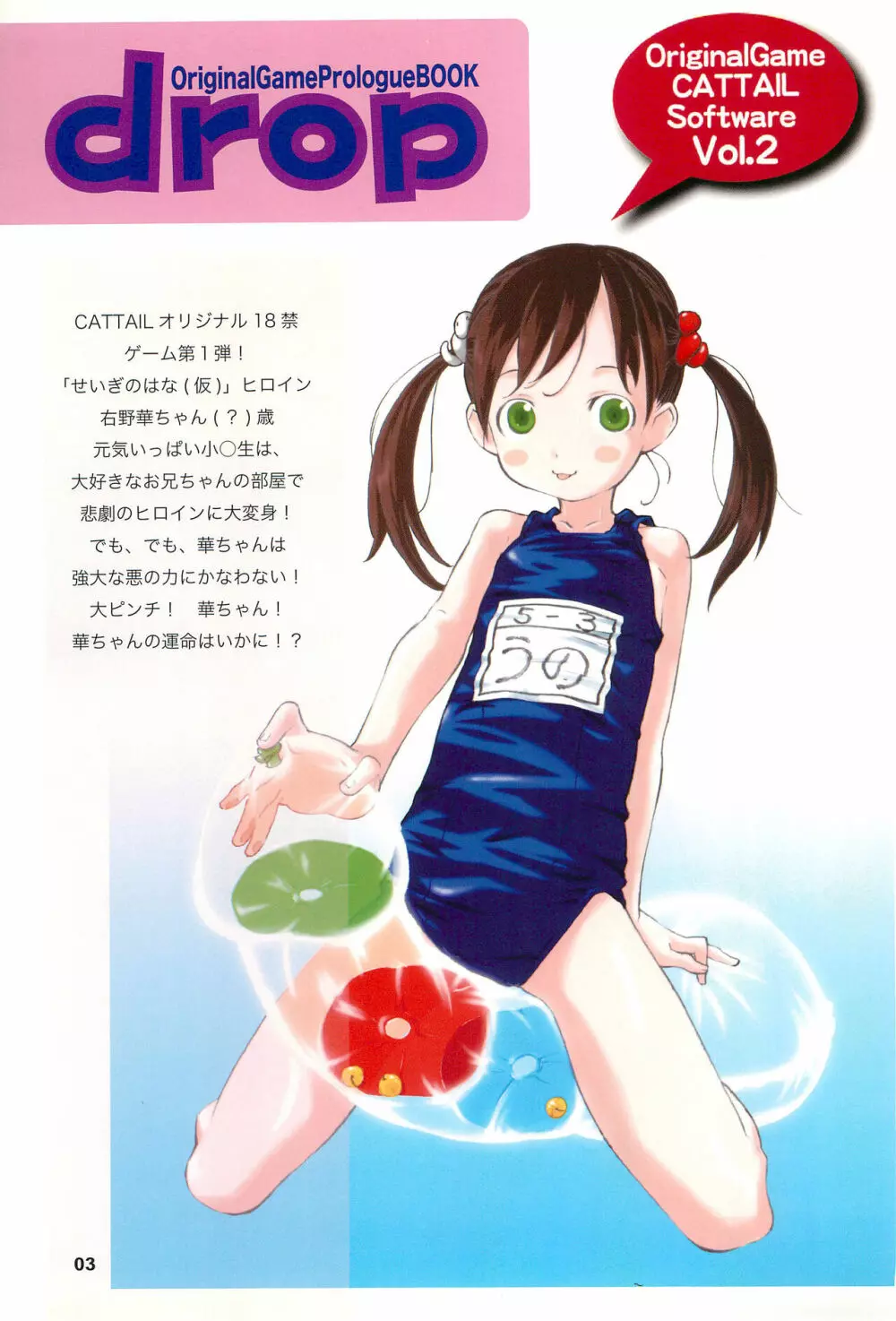 drop - page5