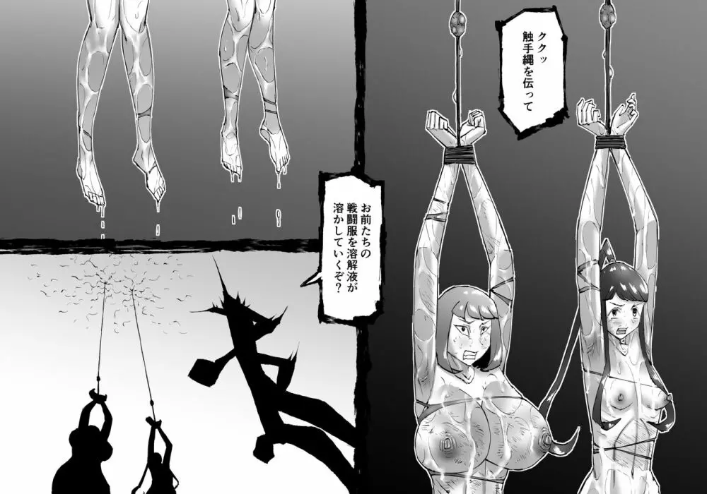 融合戦争～人類存亡をかけた闘い!孕ませ地獄へ突入～1章6話 - page43