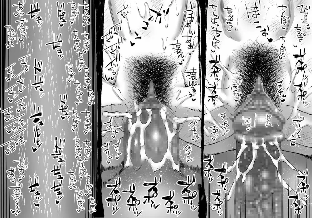 融合戦争～人類存亡をかけた闘い!孕ませ地獄へ突入～1章6話 - page76