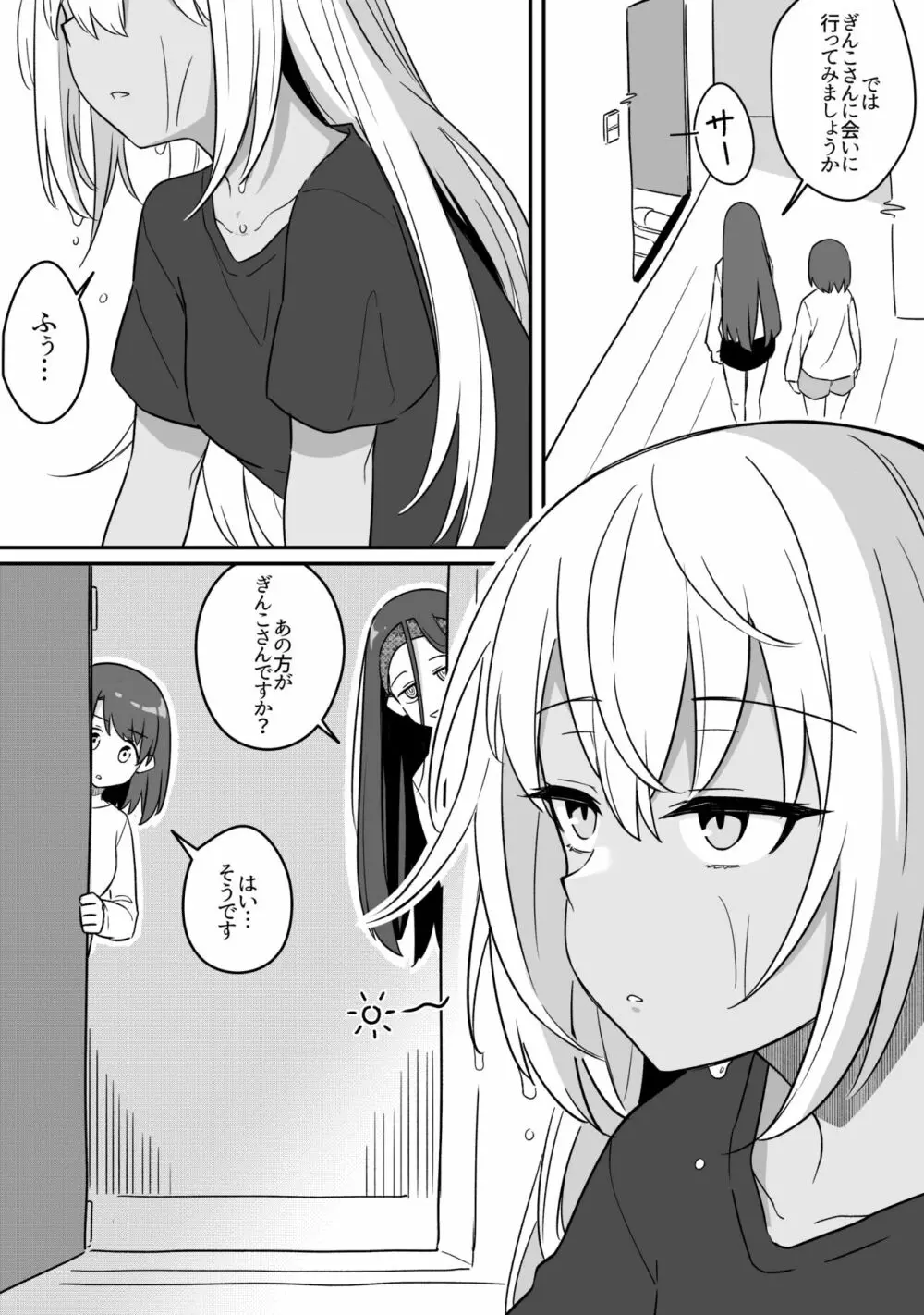ミラーコレクション 9 - page10