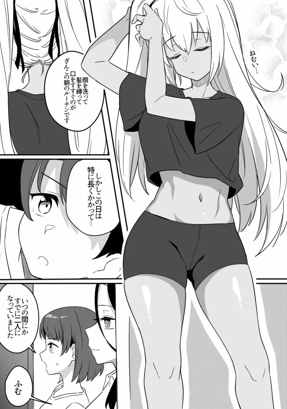 ミラーコレクション 9 - page11