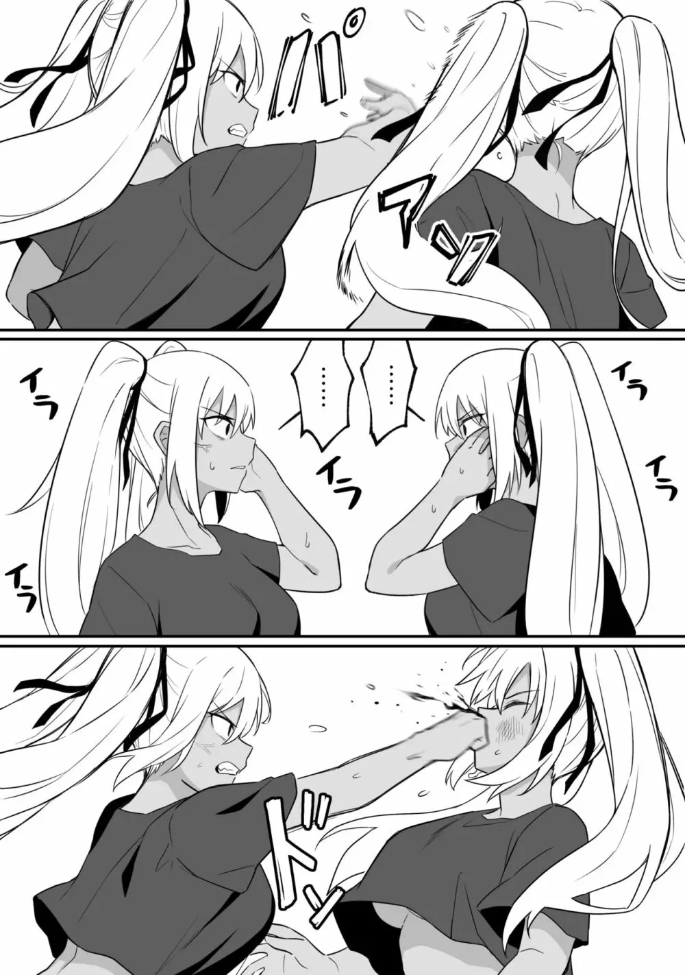 ミラーコレクション 9 - page20