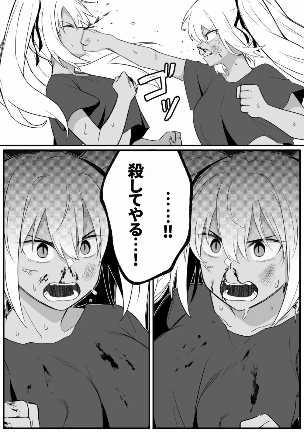 ミラーコレクション 9 - page21