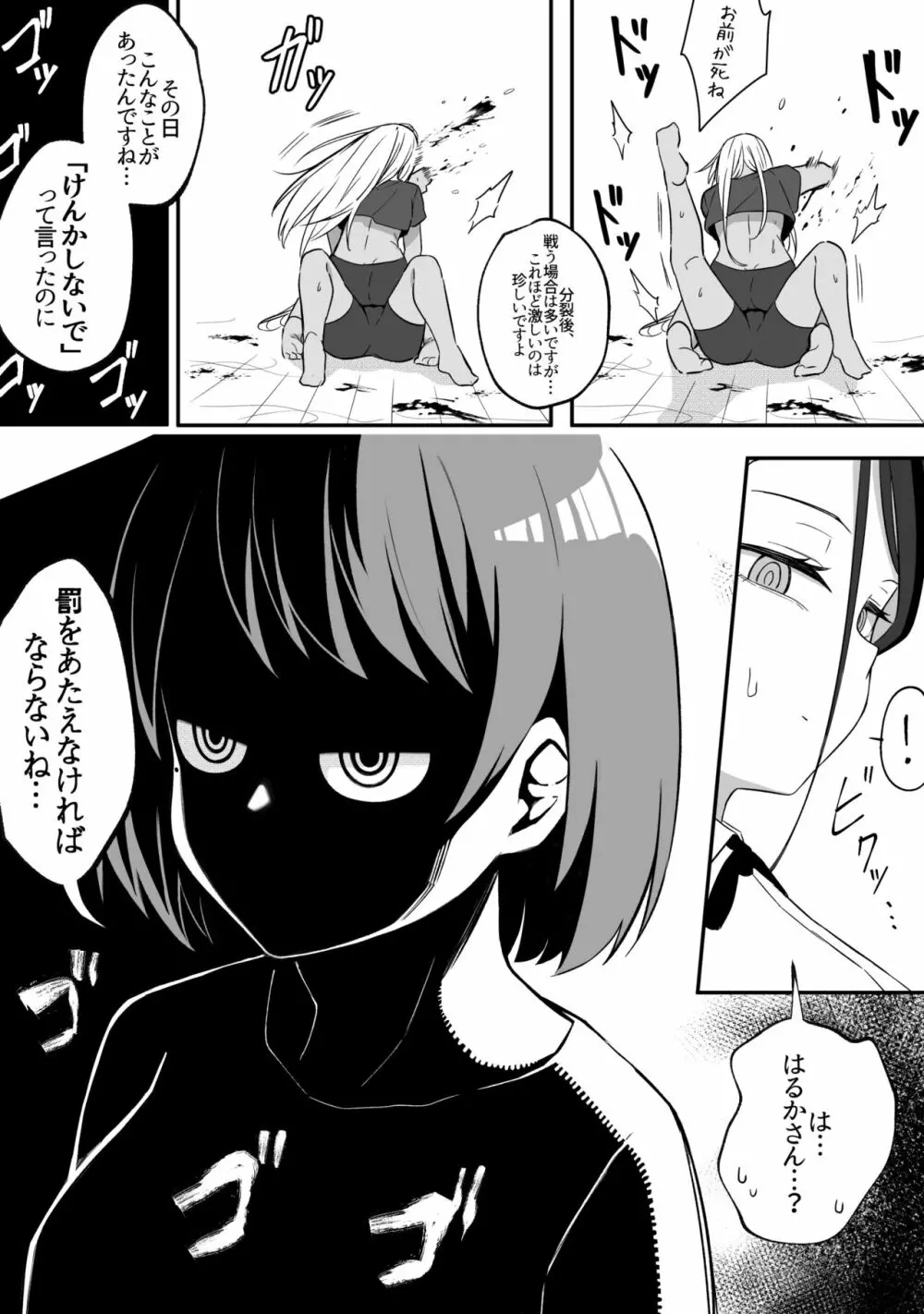 ミラーコレクション 9 - page25