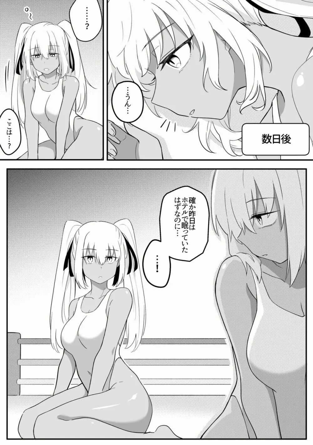ミラーコレクション 9 - page27