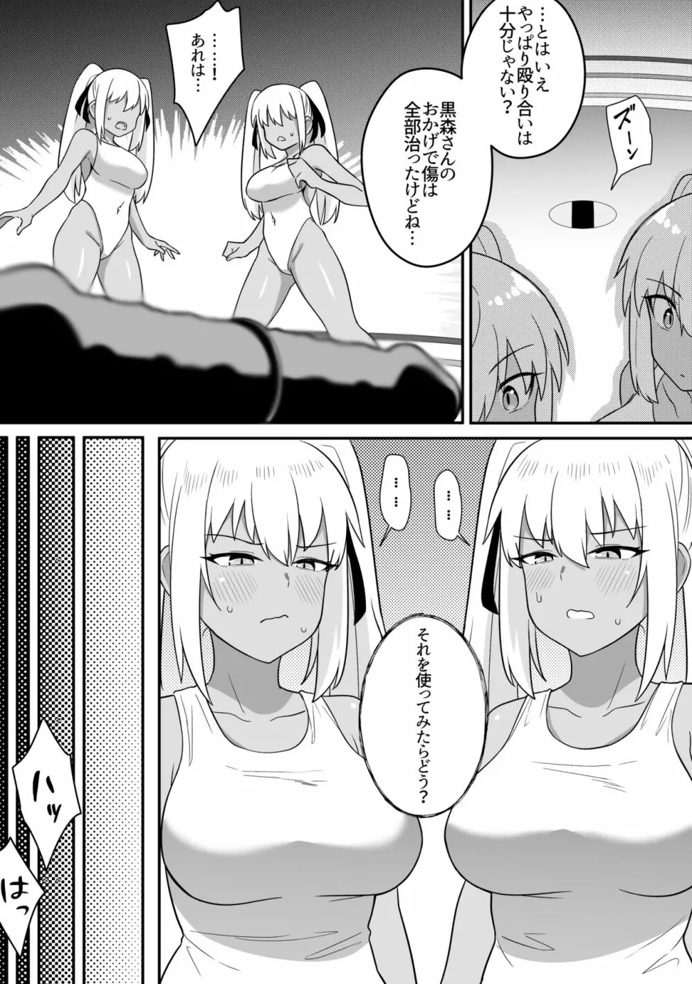 ミラーコレクション 9 - page30