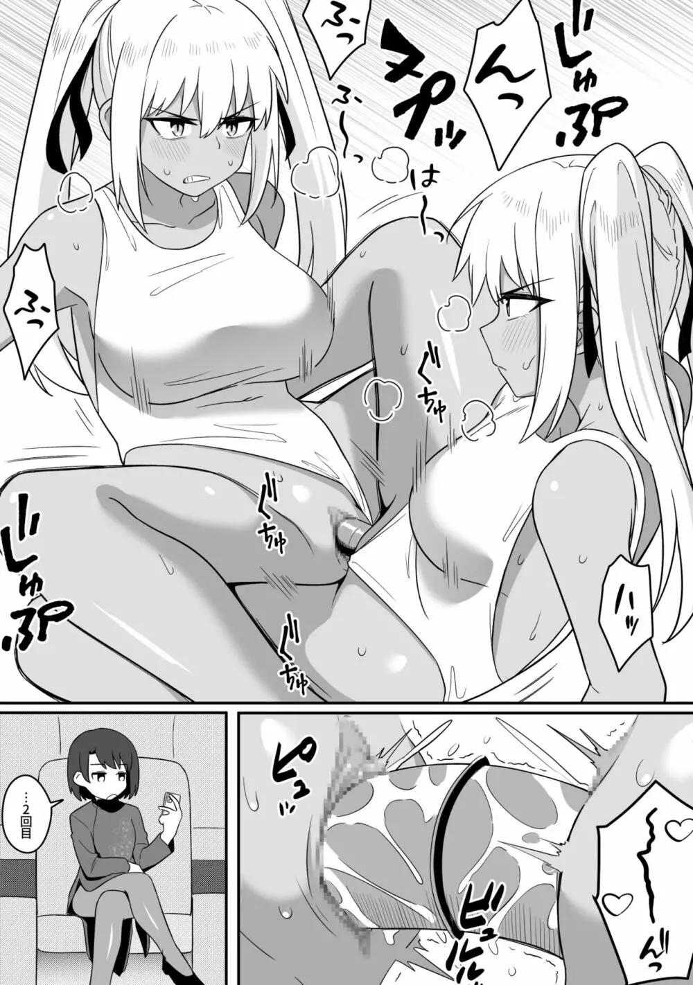 ミラーコレクション 9 - page31