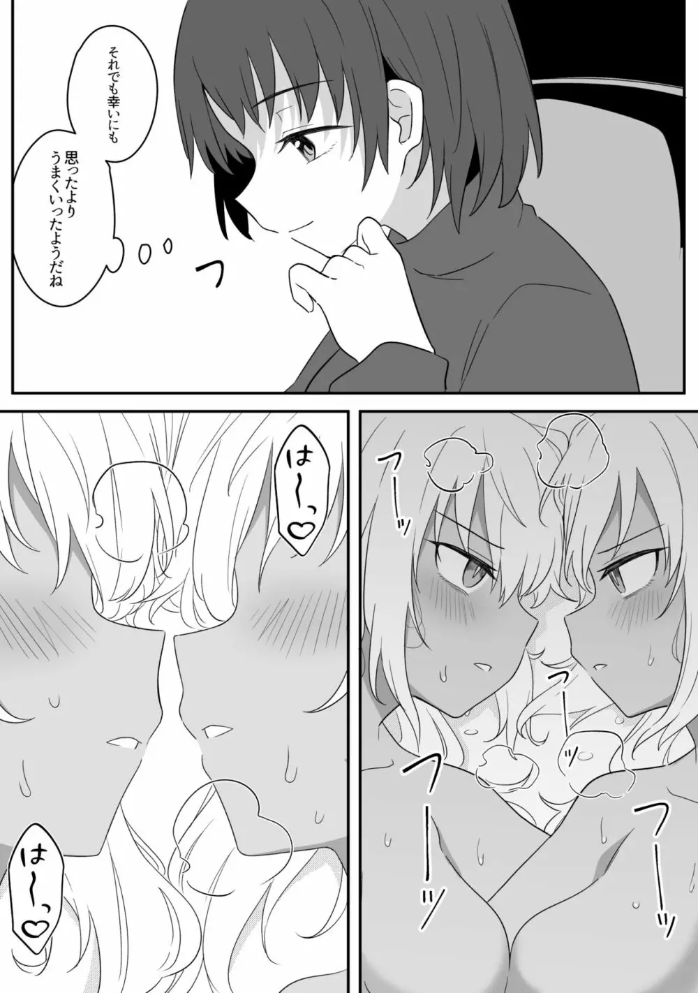 ミラーコレクション 9 - page34