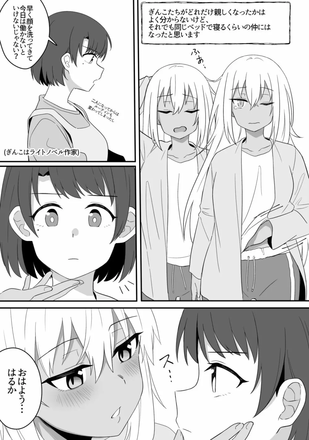 ミラーコレクション 9 - page37
