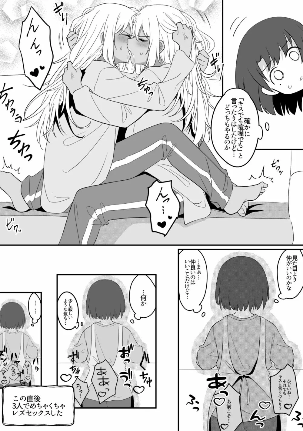 ミラーコレクション 9 - page40