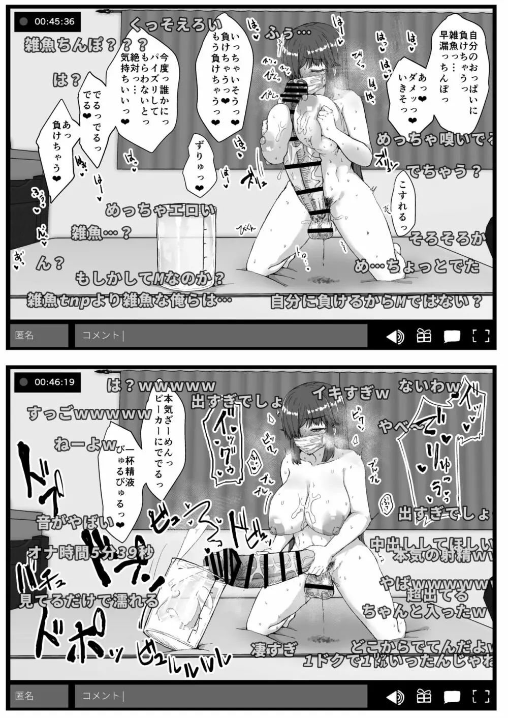 ふた娘に悪戯しちゃいけません 総集編 - page52