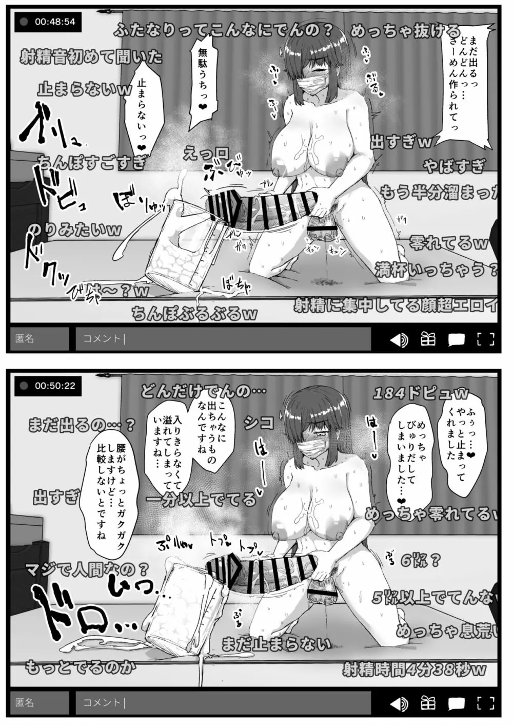 ふた娘に悪戯しちゃいけません 総集編 - page53