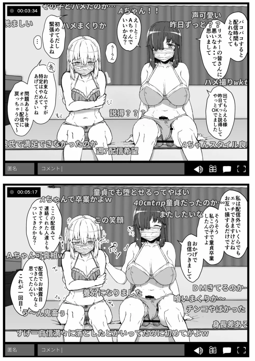 ふた娘に悪戯しちゃいけません 総集編 - page59