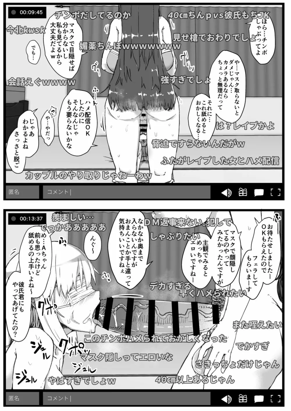 ふた娘に悪戯しちゃいけません 総集編 - page61