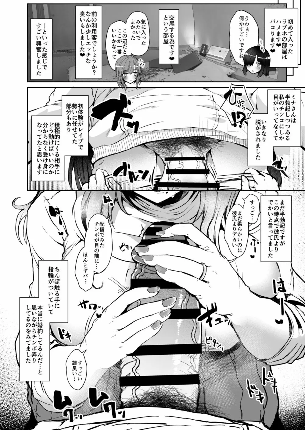 ふた娘に悪戯しちゃいけません 総集編 - page75
