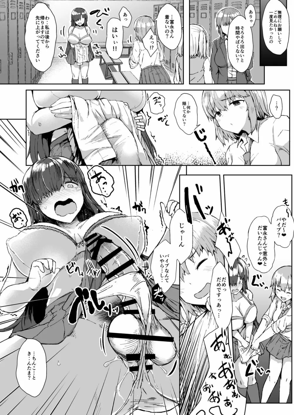 ふた娘に悪戯しちゃいけません 総集編 - page9