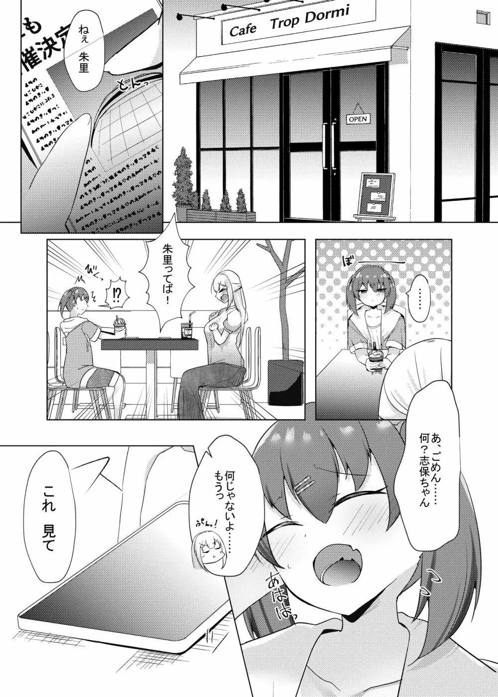 アイドル×催眠2～元気系アイドル、雌に堕ちる～ - page34