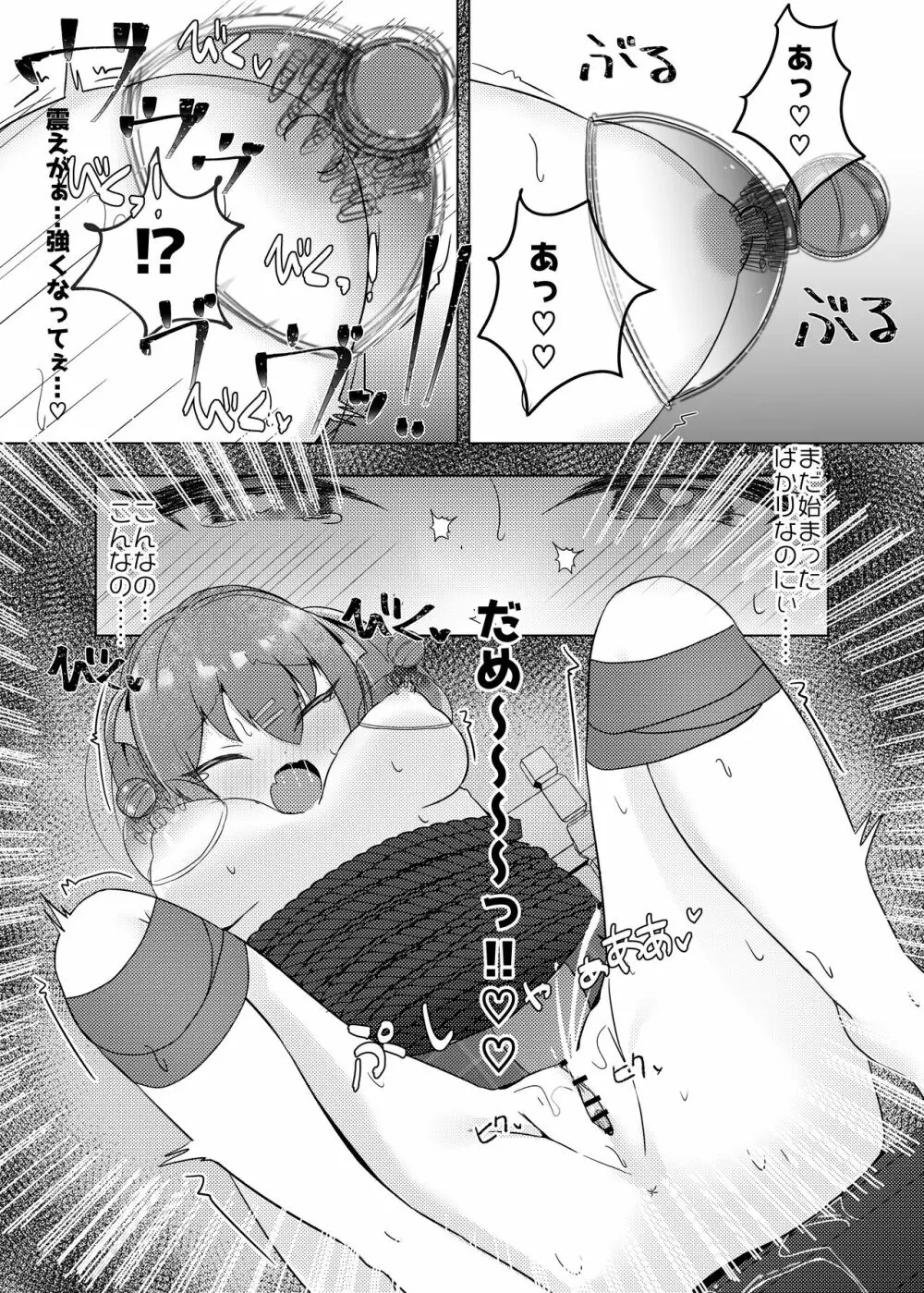 アイドル×催眠2～元気系アイドル、雌に堕ちる～ - page39