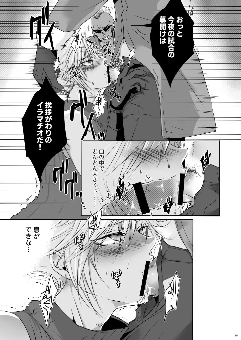 Rematch in the Arena - page14