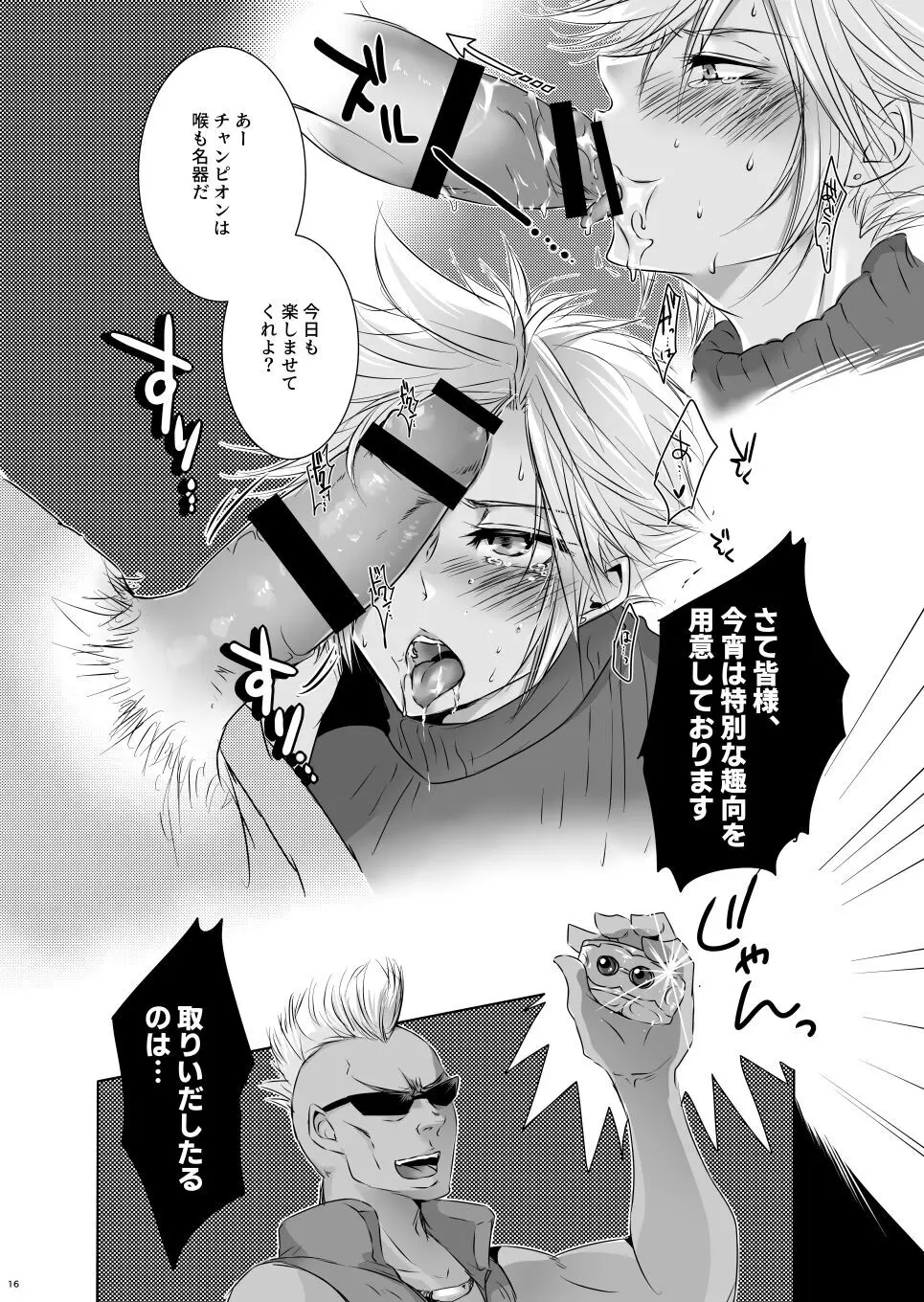 Rematch in the Arena - page15