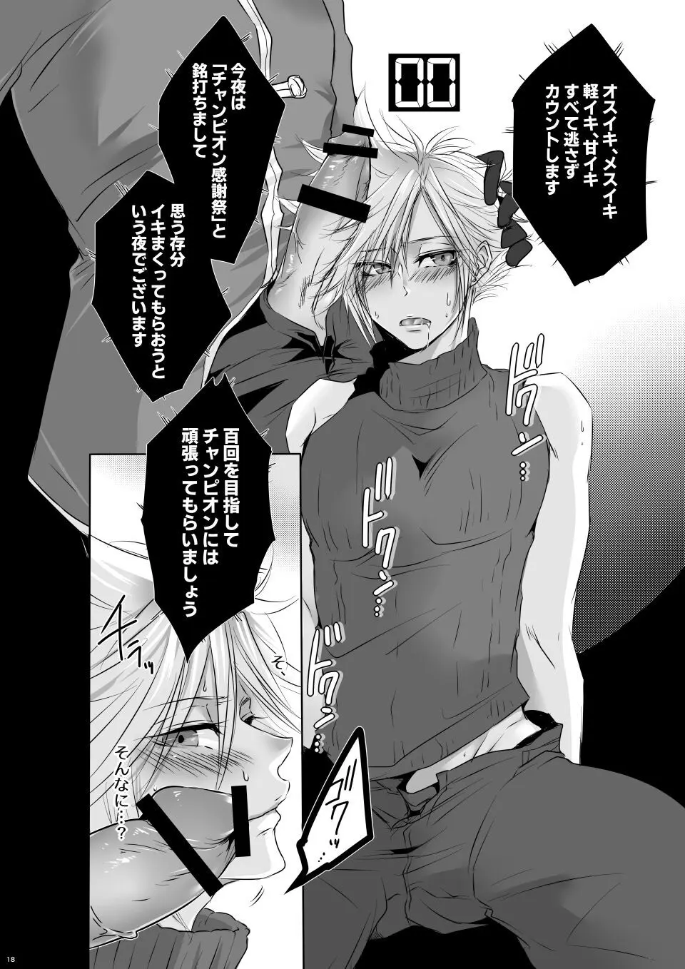 Rematch in the Arena - page17