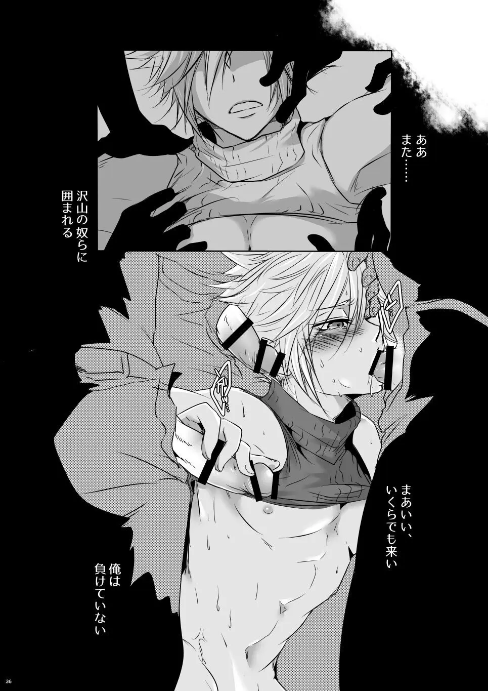Rematch in the Arena - page35