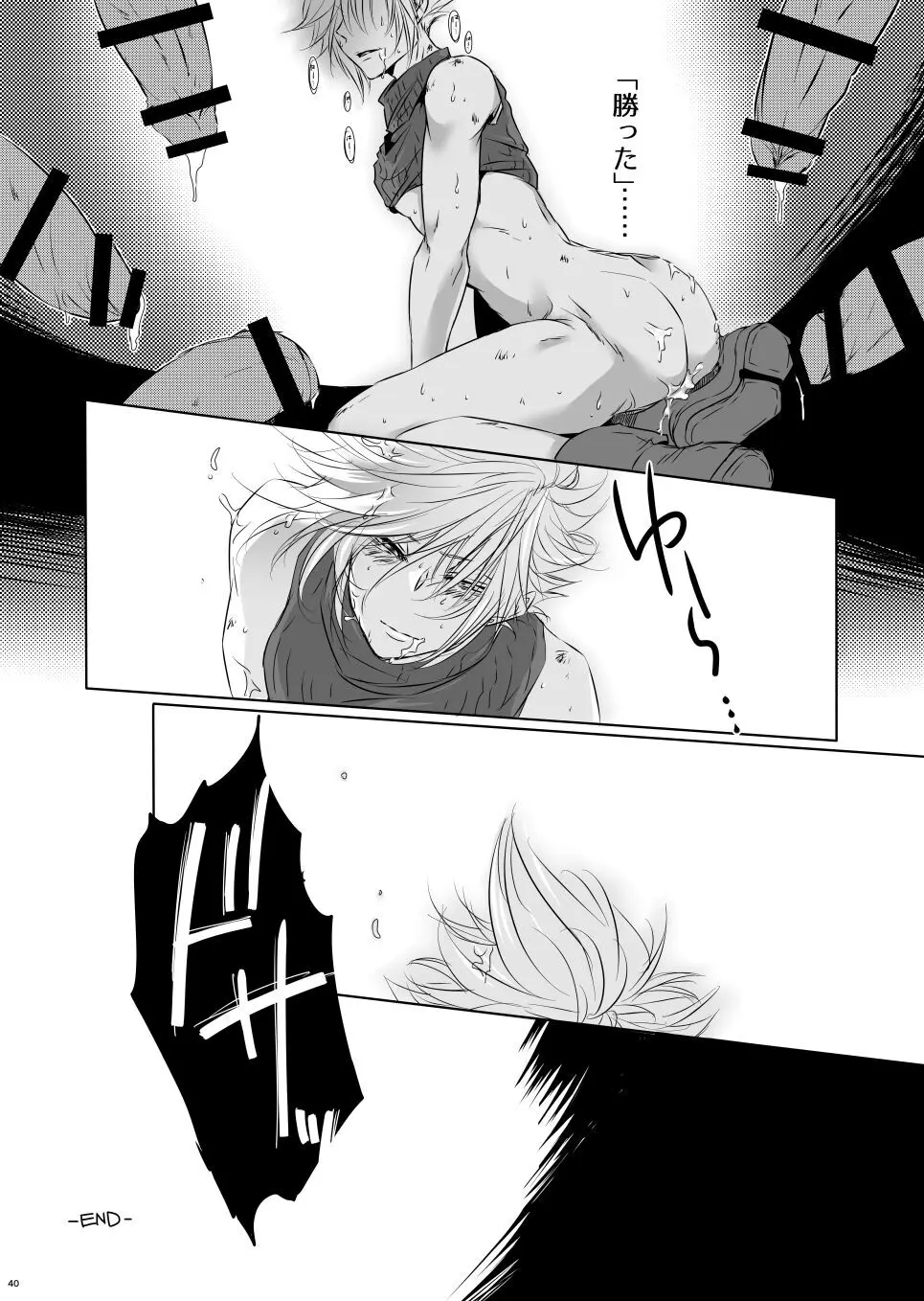 Rematch in the Arena - page39