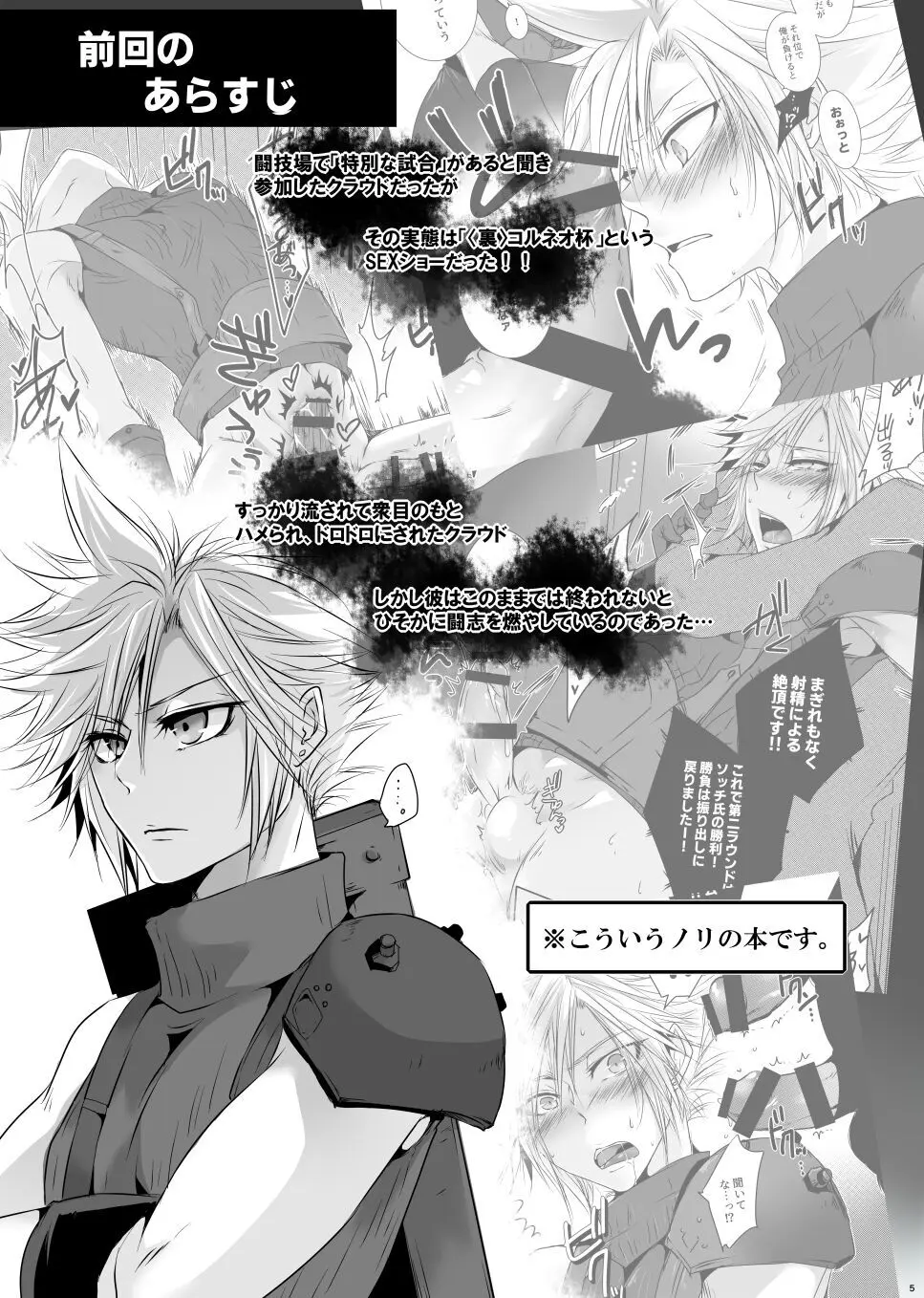 Rematch in the Arena - page4