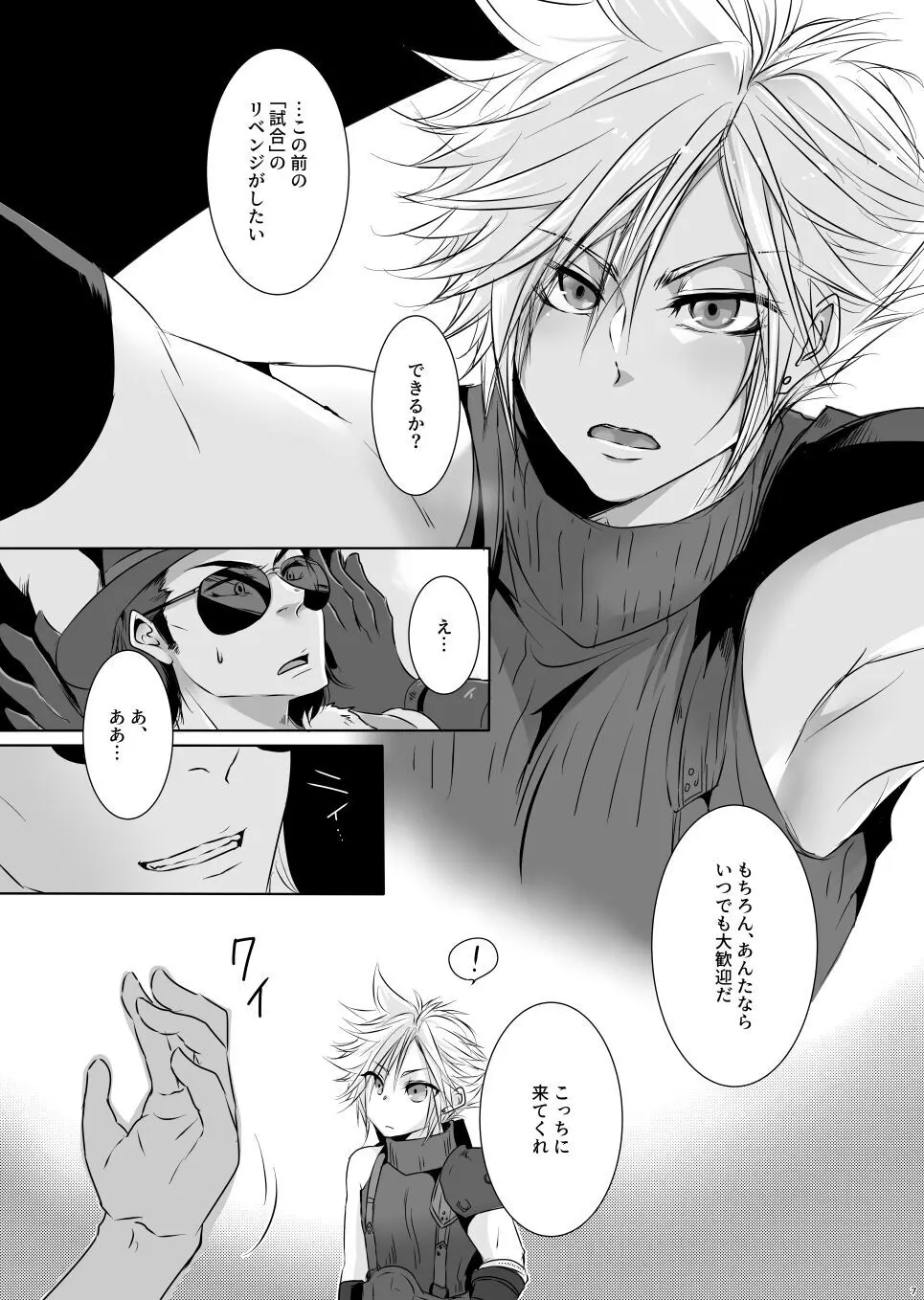 Rematch in the Arena - page6