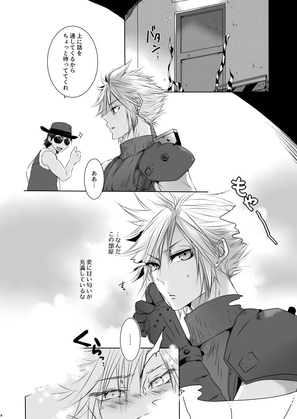 Rematch in the Arena - page7