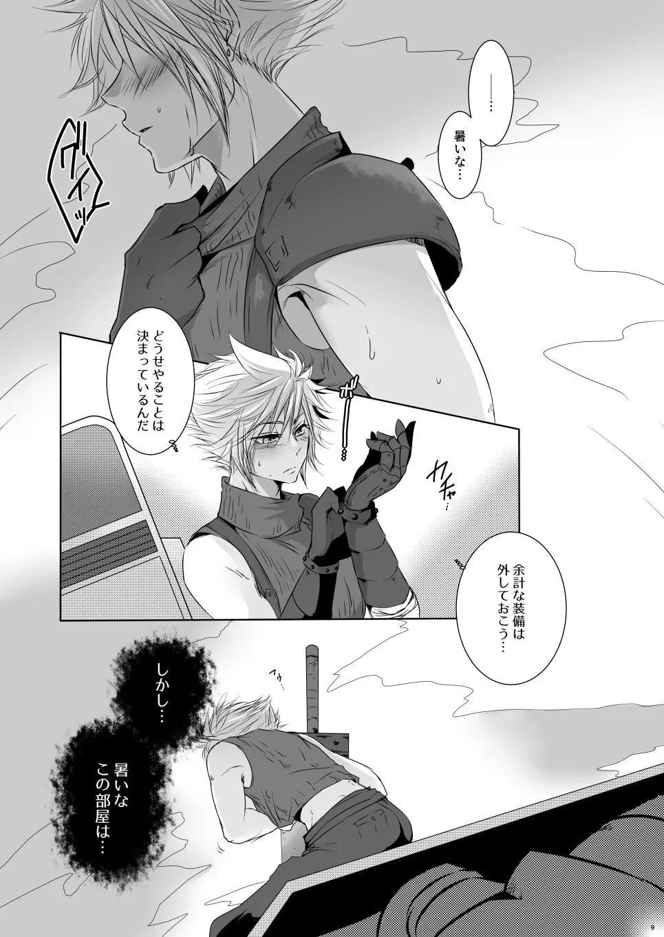 Rematch in the Arena - page8