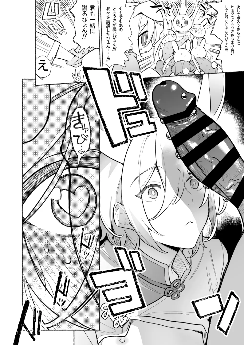 とにもかくにも - page14