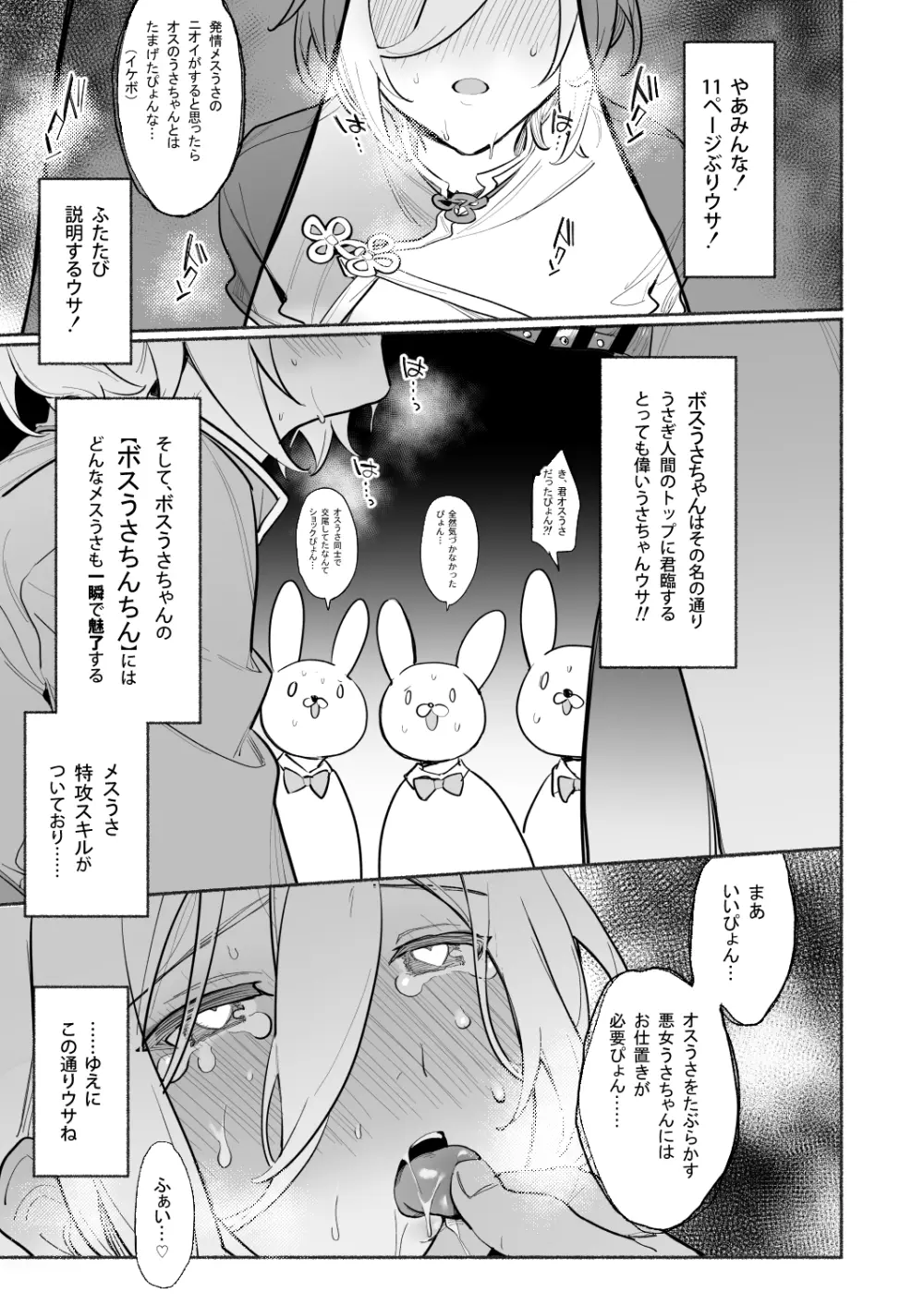 とにもかくにも - page15