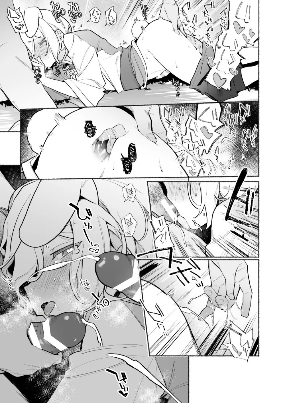 とにもかくにも - page7