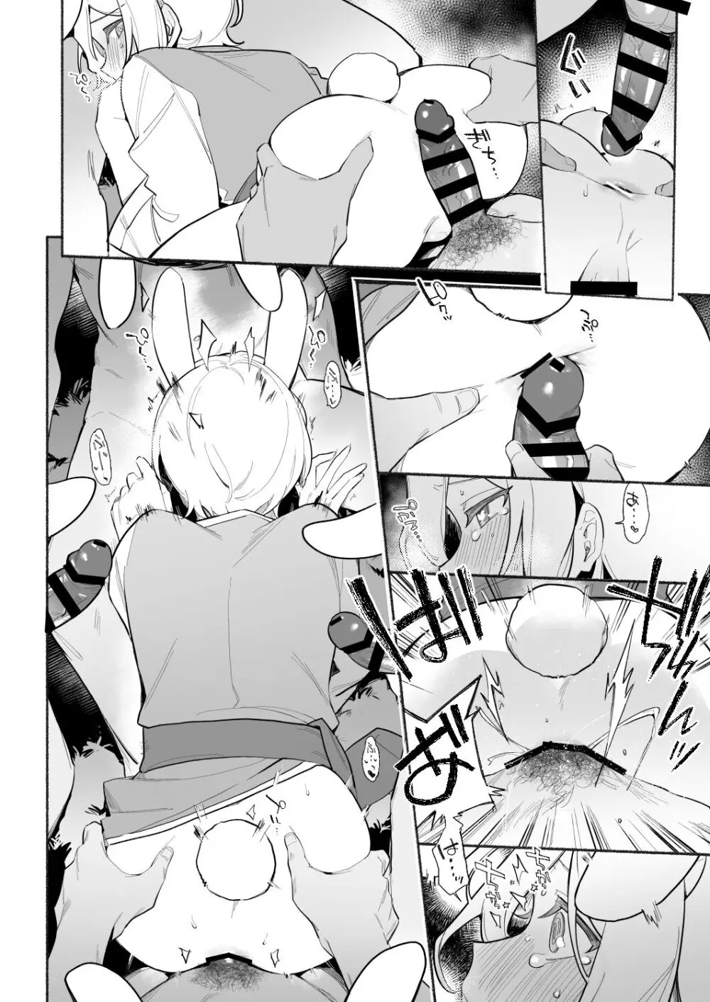 とにもかくにも - page8