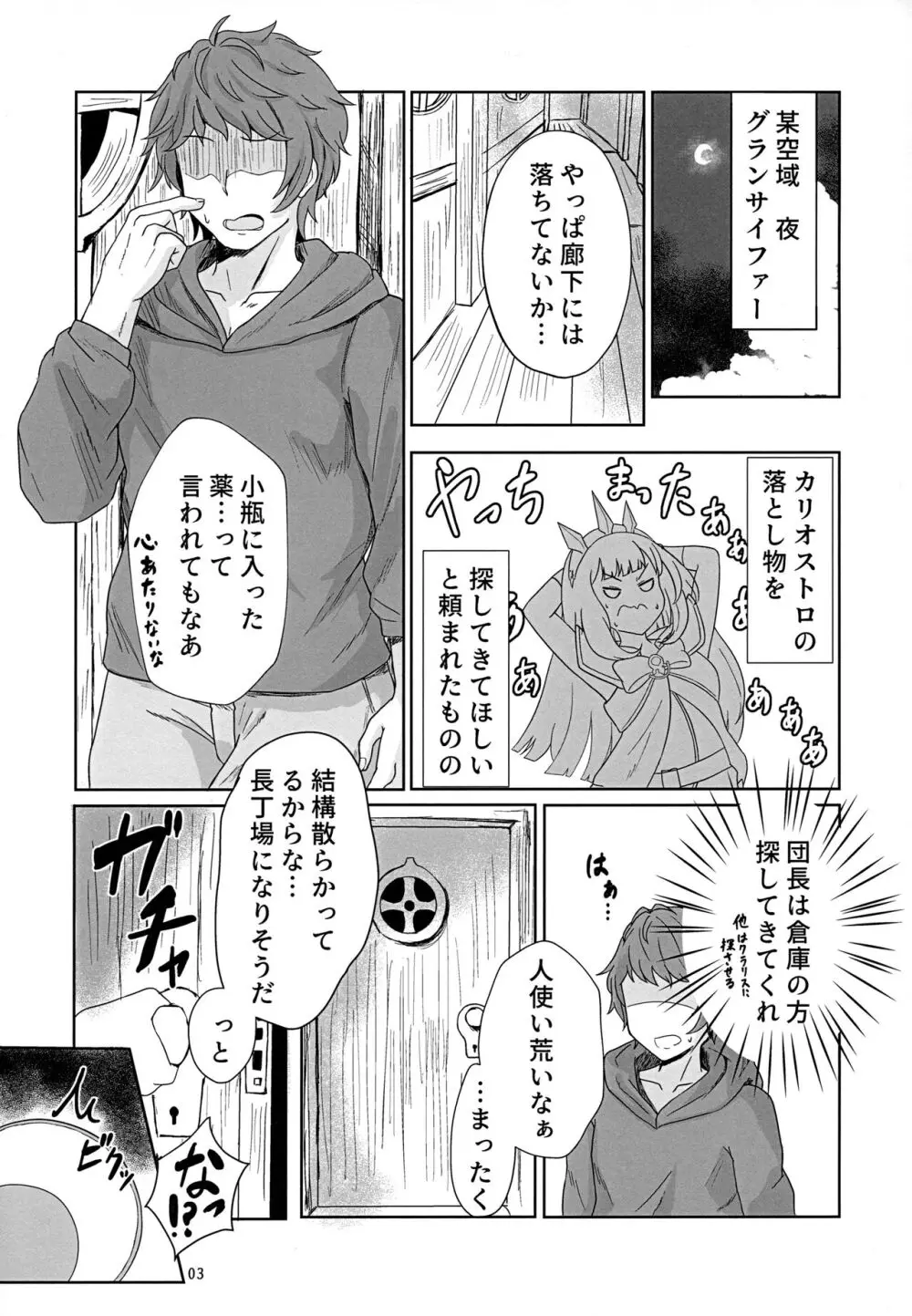 共催淫トピア - page2