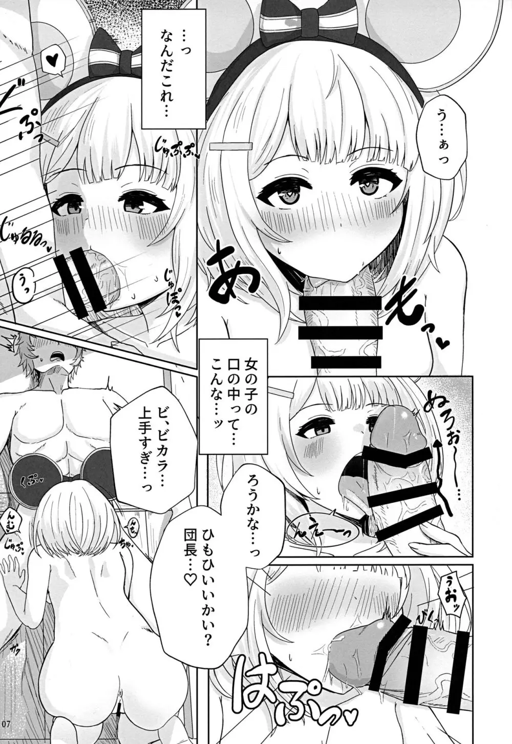 共催淫トピア - page6