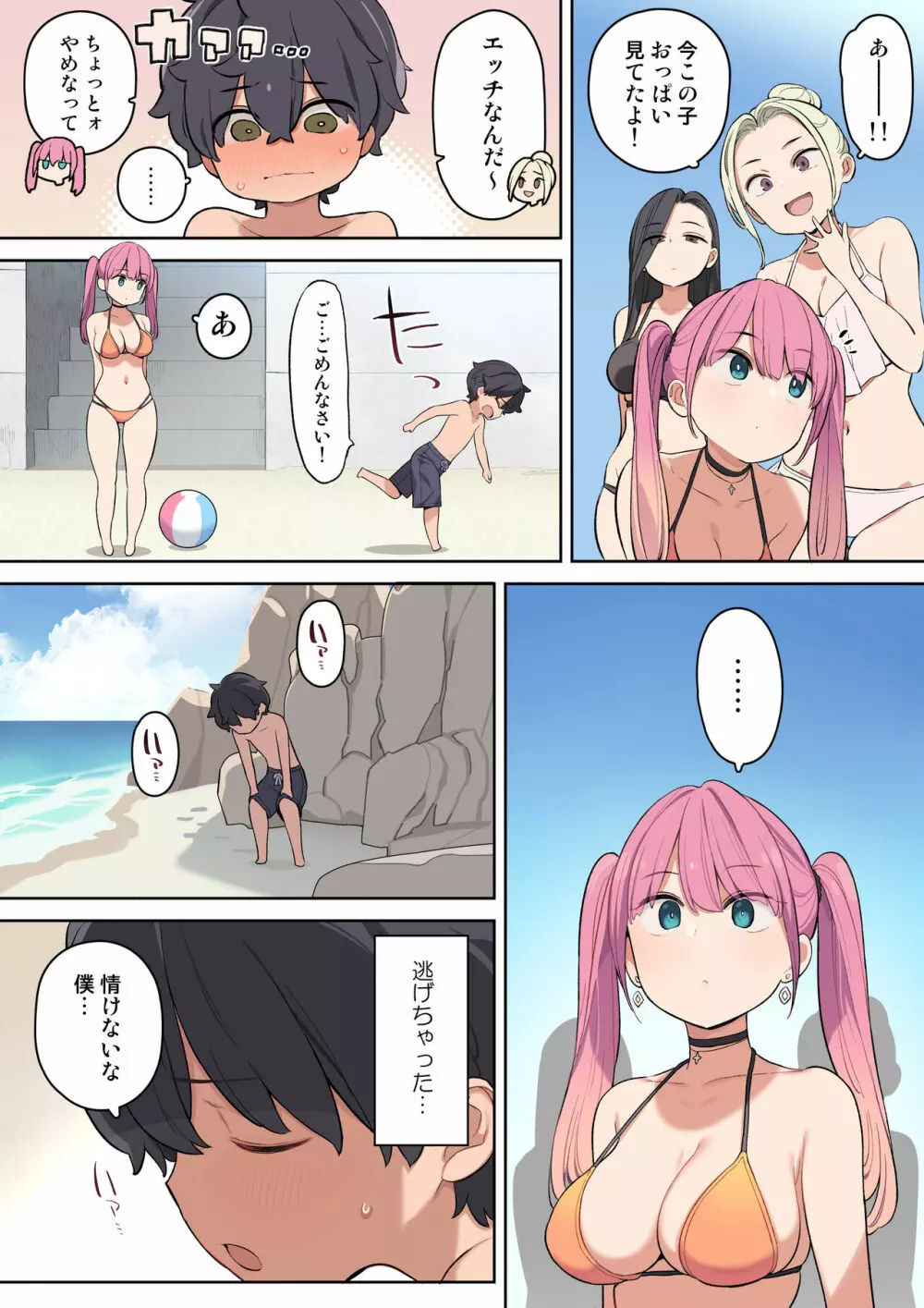 もし海辺でエッチなお姉さんと出会ったら - page4