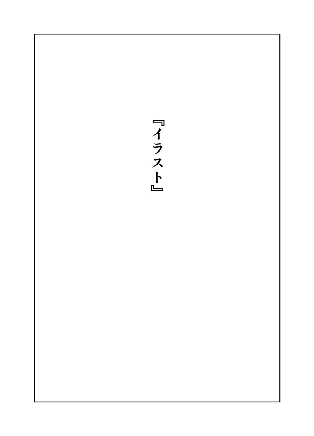 わからせアプリZ - page100